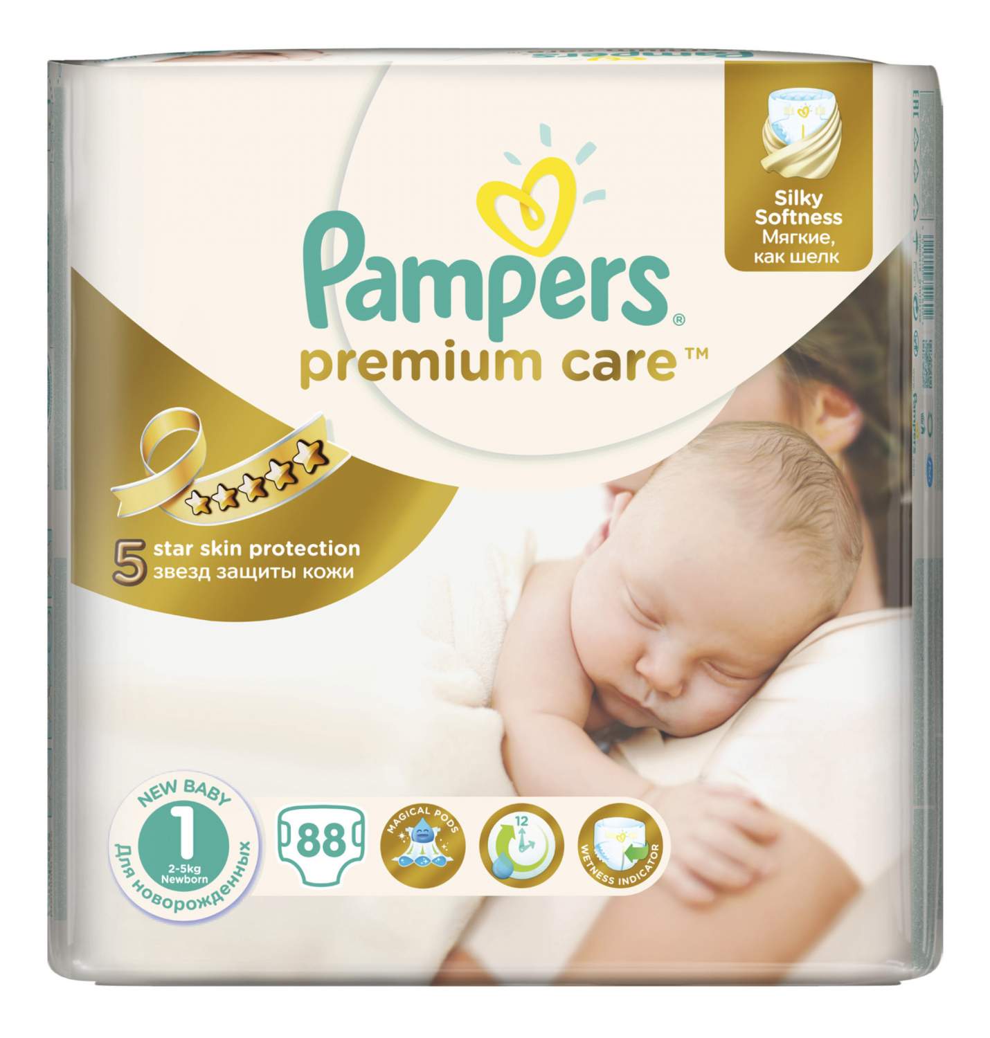 pampers 1 88 sztuk ceneo