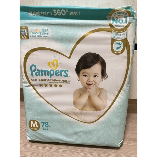 pampers 1z