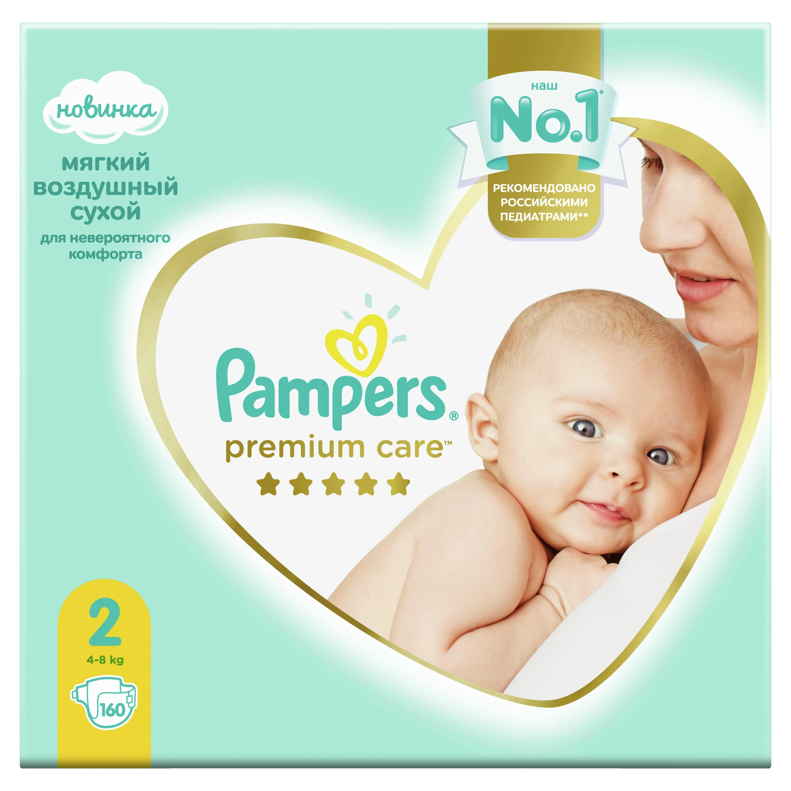 pampers 2 4 8kg