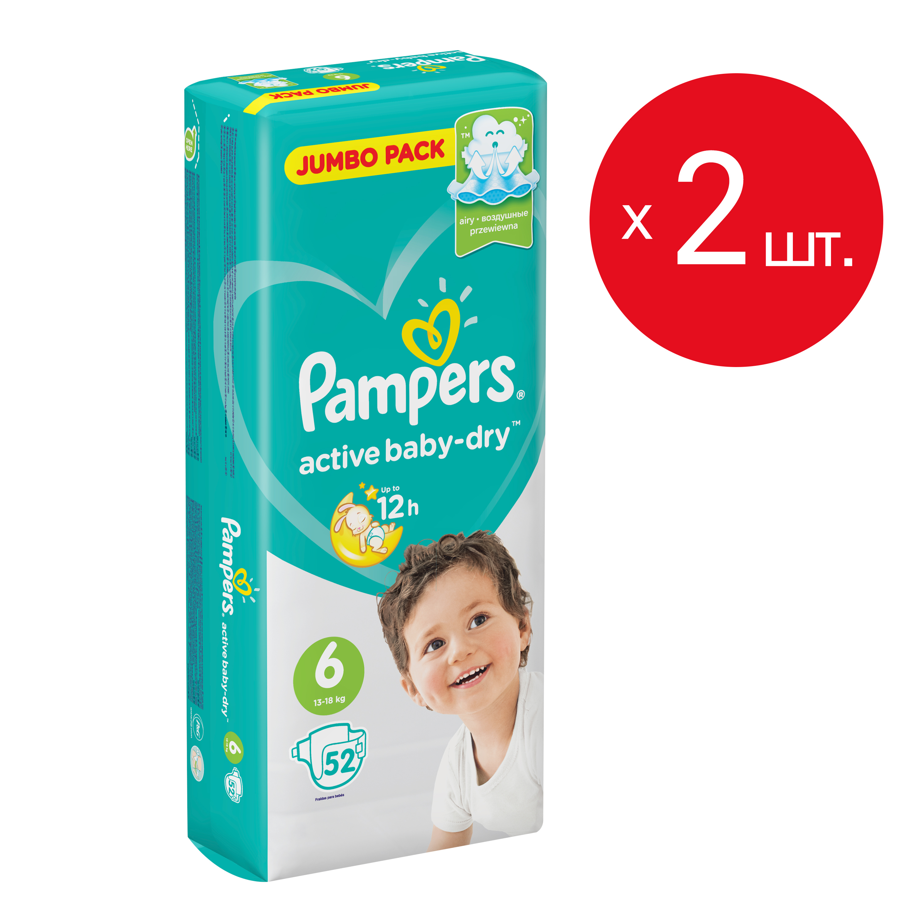 pampers active dry 2 76