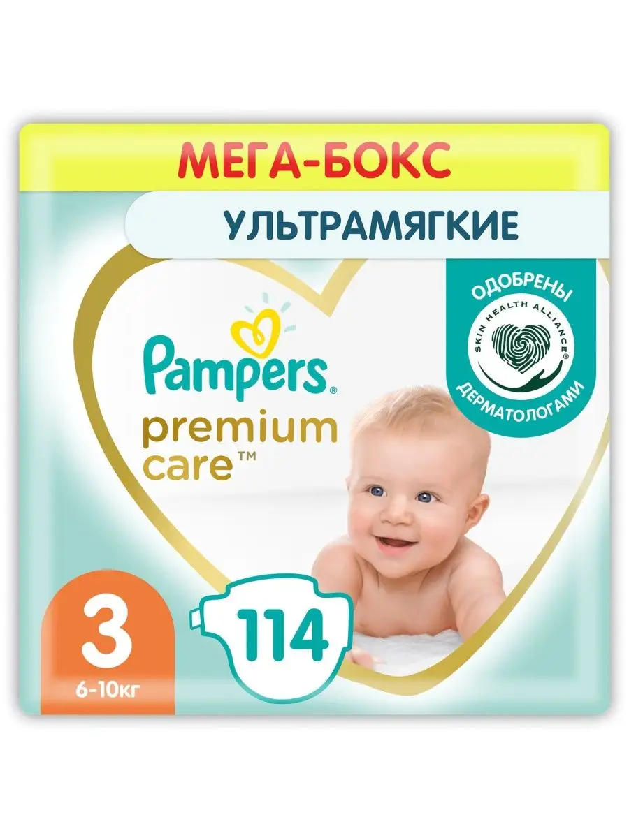 pampers ip3300