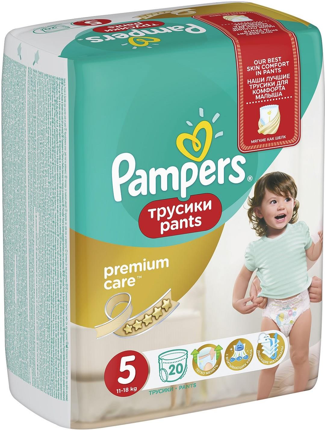 pampers pant 5 ceneo