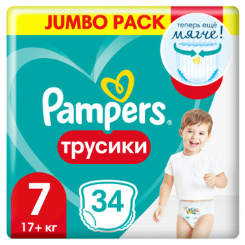 pampers pants 148