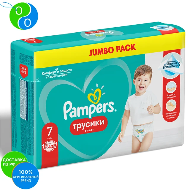 pampers pants 40