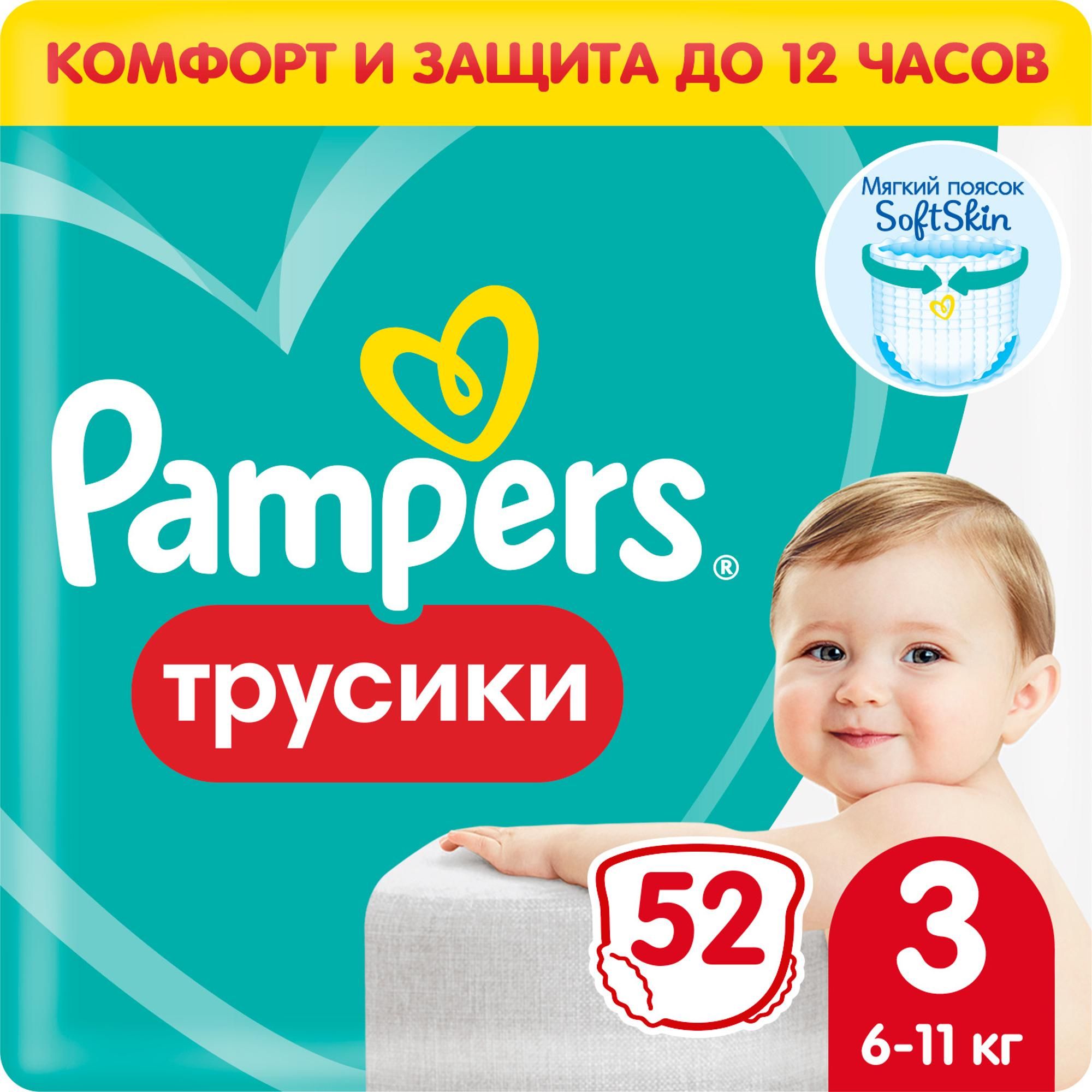 pampers pants dora 52