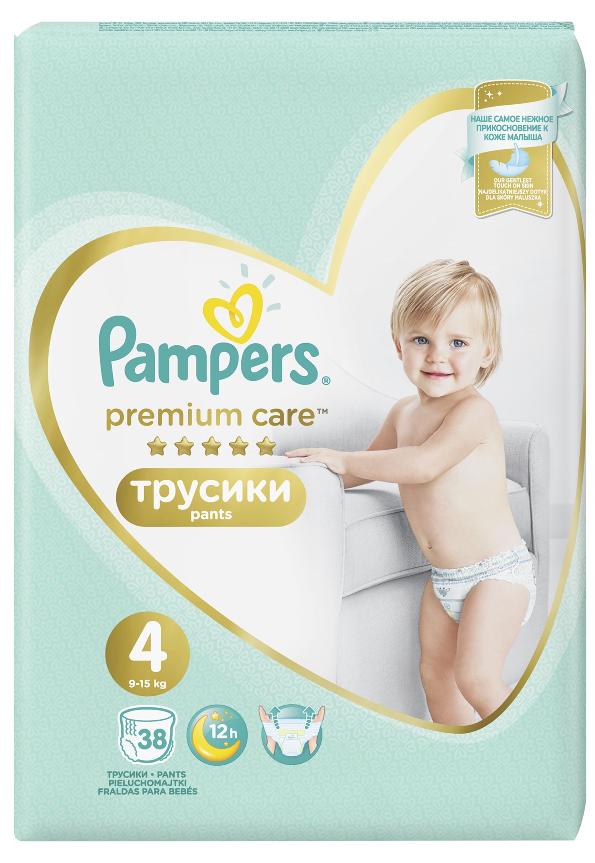 pampers pants premium4