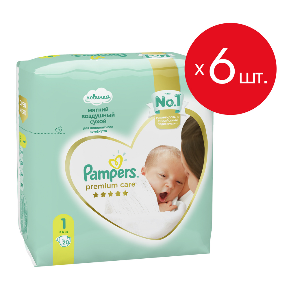 pampers premium care 1 120 szt