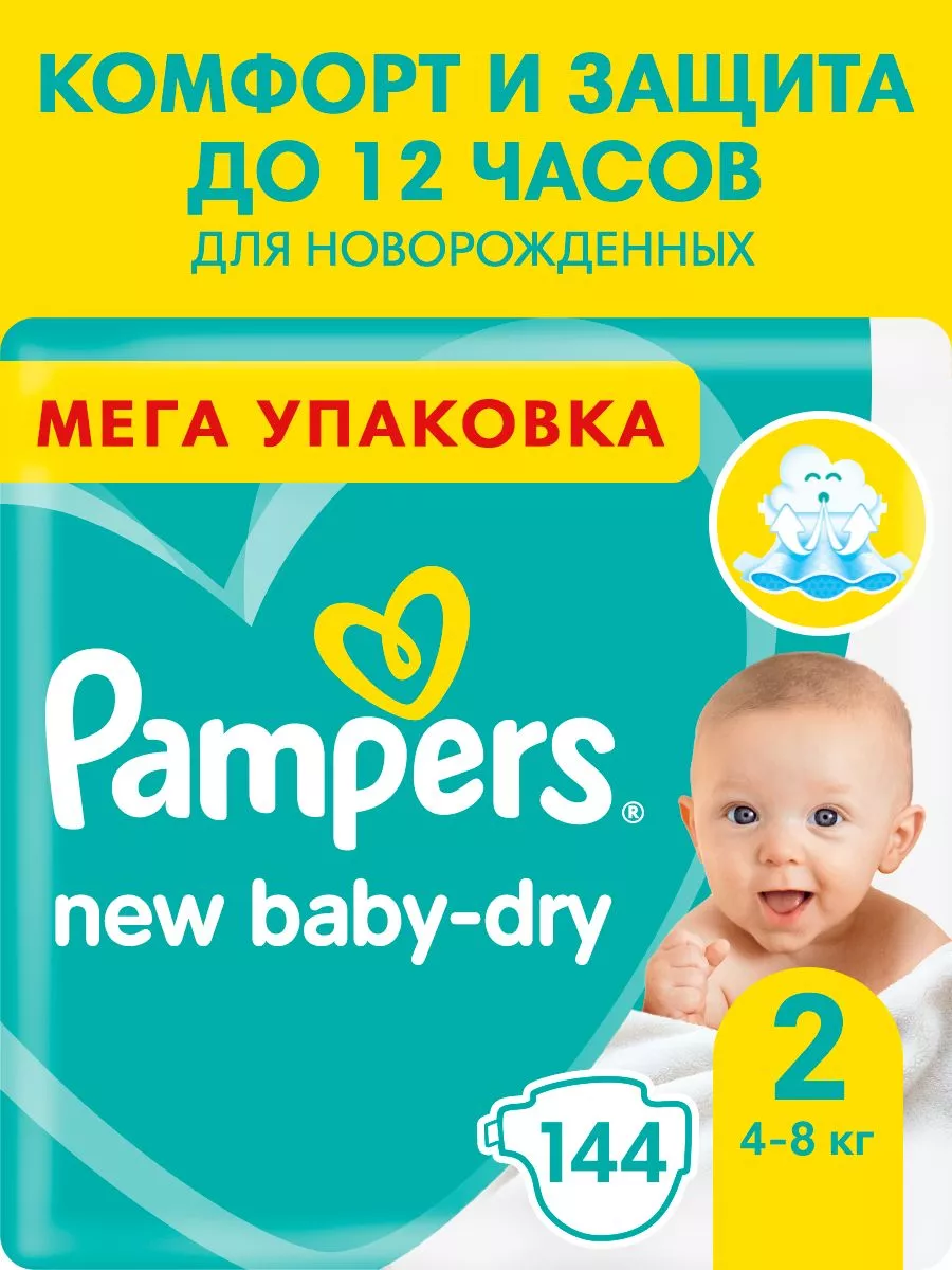 pampers premium care 2 144 szt