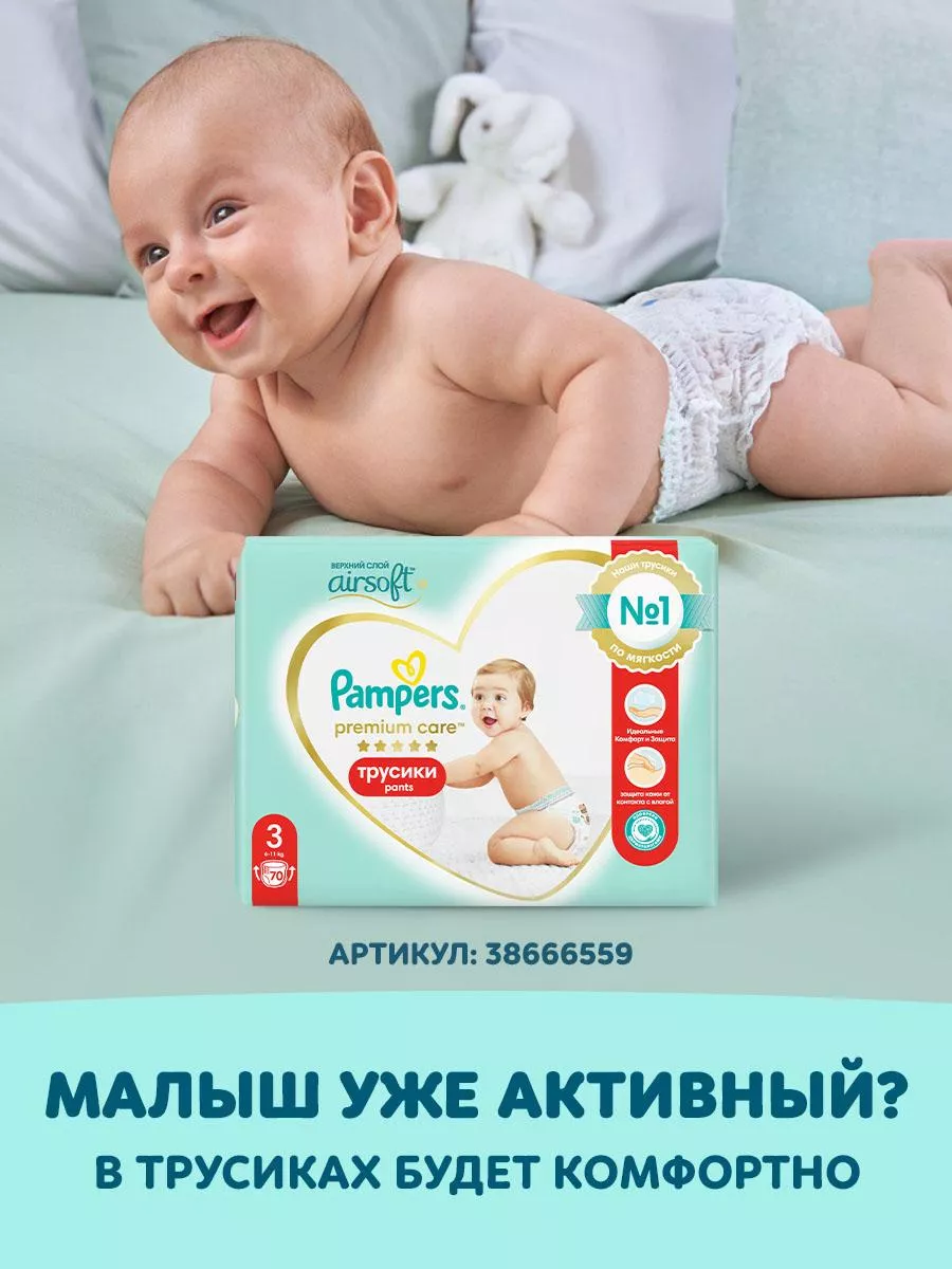 pampers premium care 4 8 kg