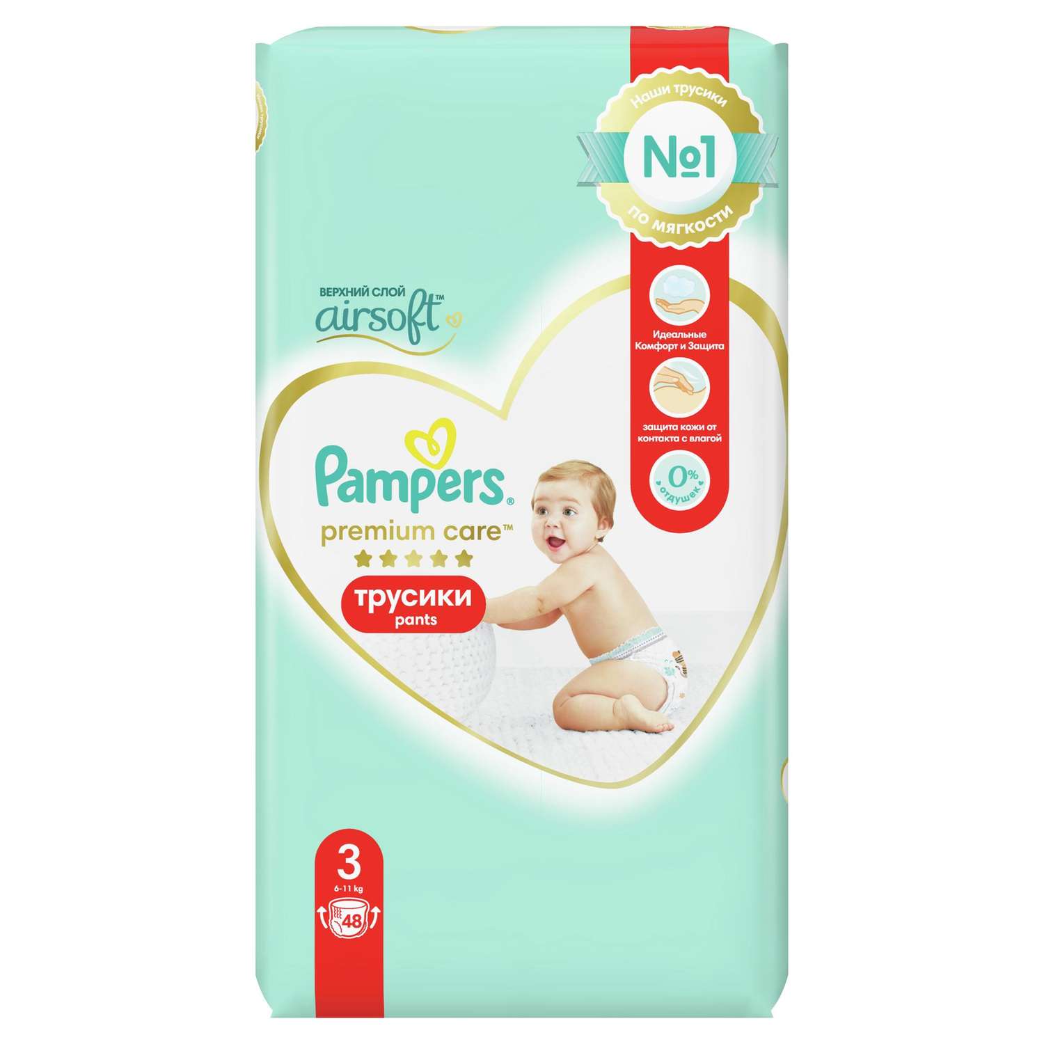 pampers premium care przecena