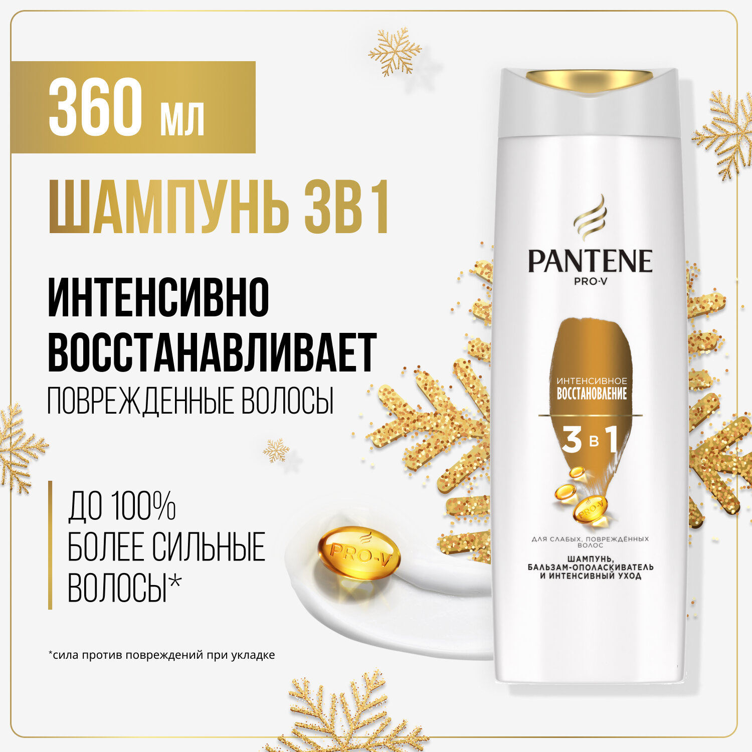 pantene szampon repair cena