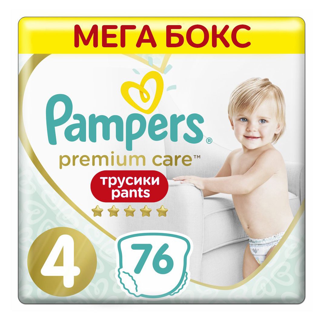 pants 4 pamper premium care