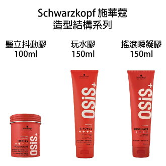 schwarzkopf osis rossmann