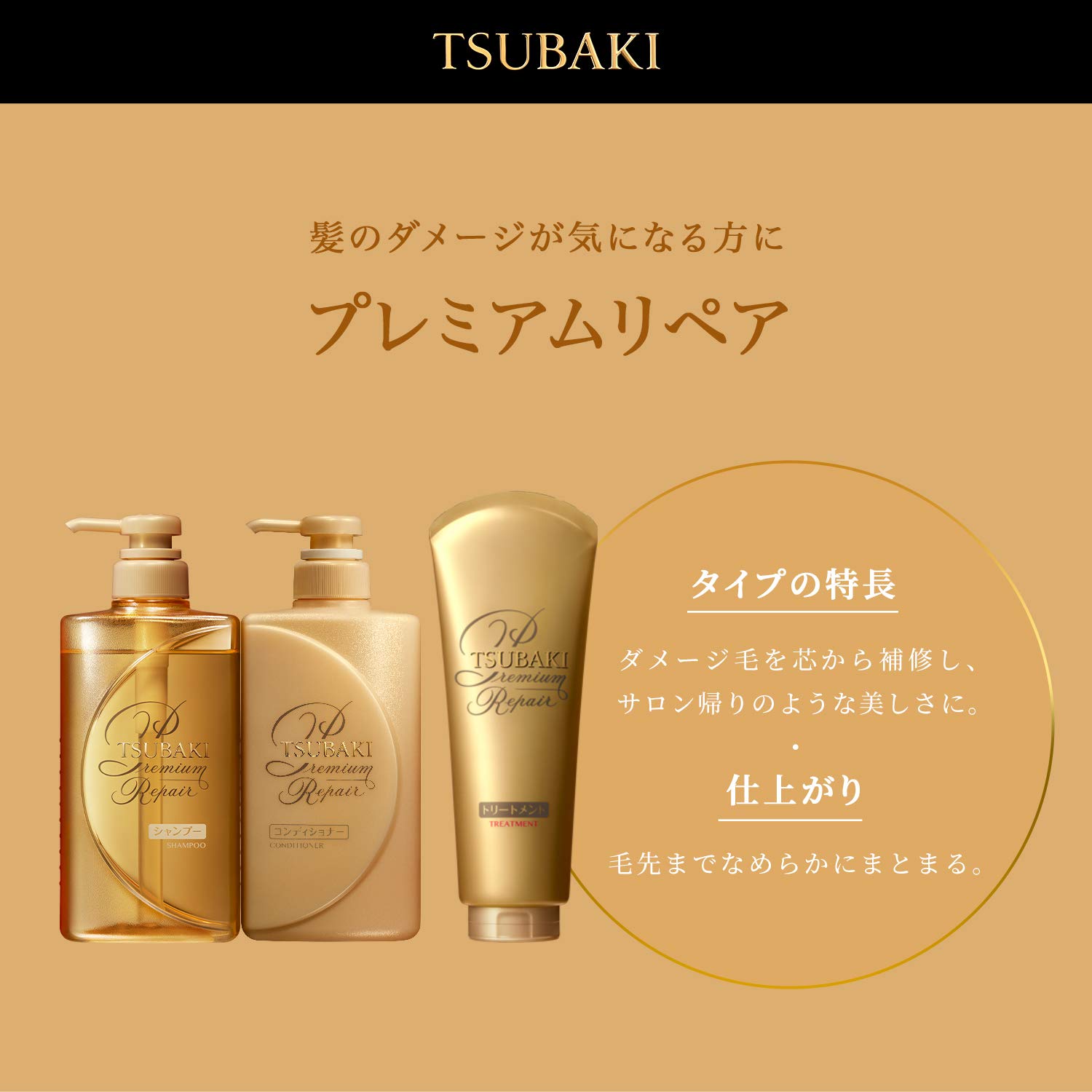 Shiseido Tsubaki Premium Repair szampon 490ml+Shiseido Tsubaki Premium Repair odżywka do włosów 490m