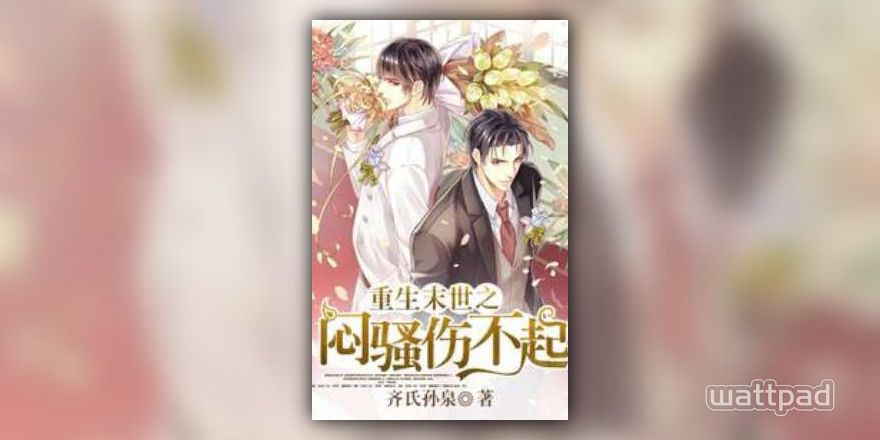 strongly pampered male wife chapter 41