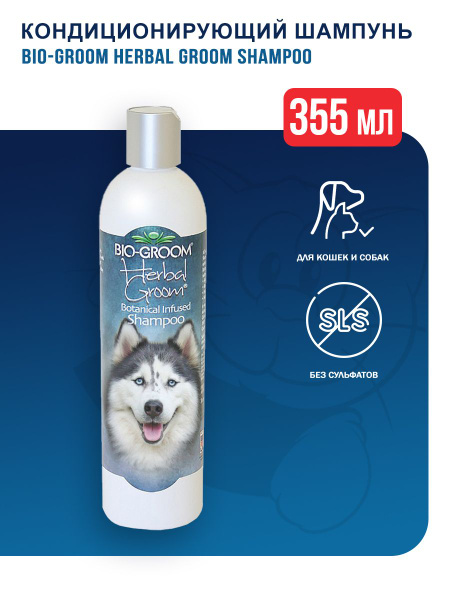 szampon bio-groom herbal groom