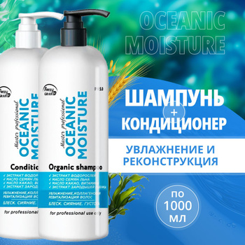 szampon oceanic